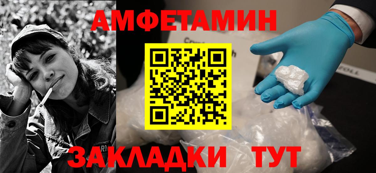 Амфетамин Premium Анапа