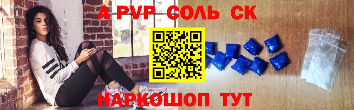 Alpha-PVP VHQ Анапа