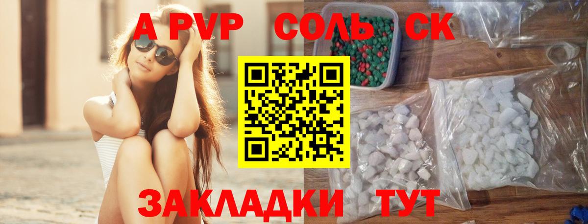 Анапа  A PVP кристаллы  Alpha PVP мука  Вход с VPN  Альфа ПВП  A PVP мука 