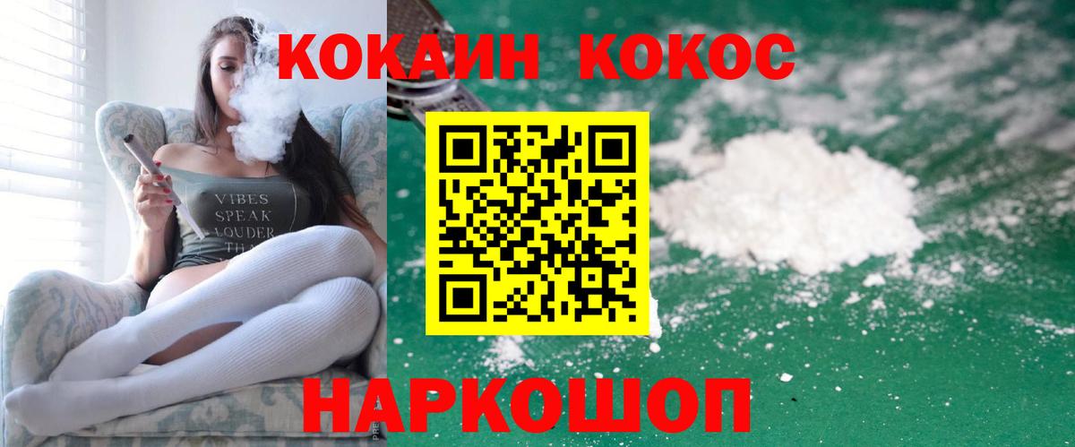 COCAIN Fish Scale  Cocaine  Анапа  Кокаин Колумбийский  Вход с VPN 