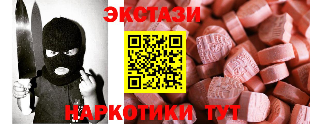 Анапа  Ecstasy mix  Экстази MDMA  Вход с VPN 