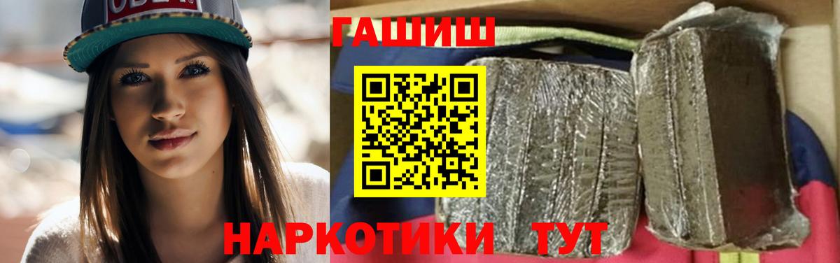 Гашиш hashish Анапа