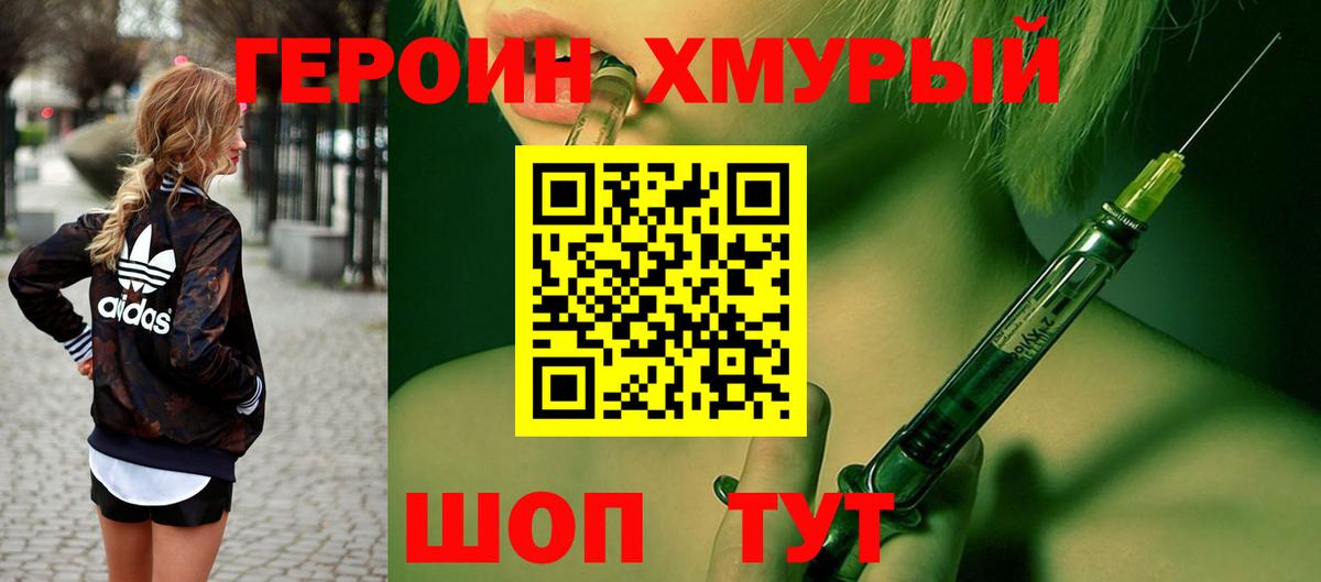 Анапа  ГЕРОИН афганец  ГЕРОИН  Вход с VPN 