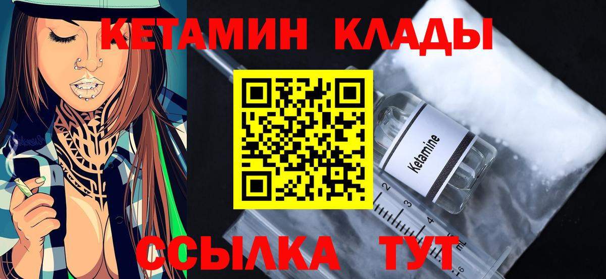 Кетамин ketamine Анапа