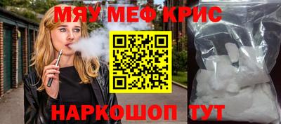 MESCALINE Абакан