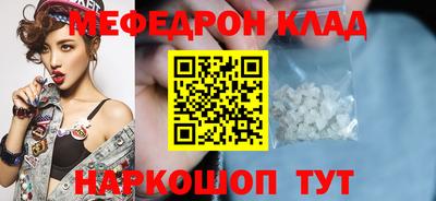 MESCALINE Абакан