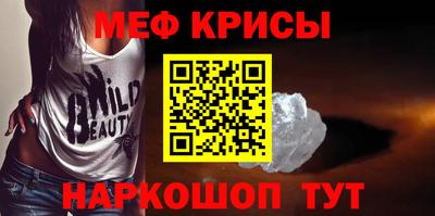 MESCALINE Абакан