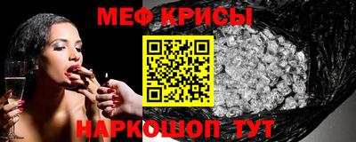 MESCALINE Абакан