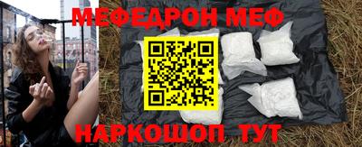 MESCALINE Абакан