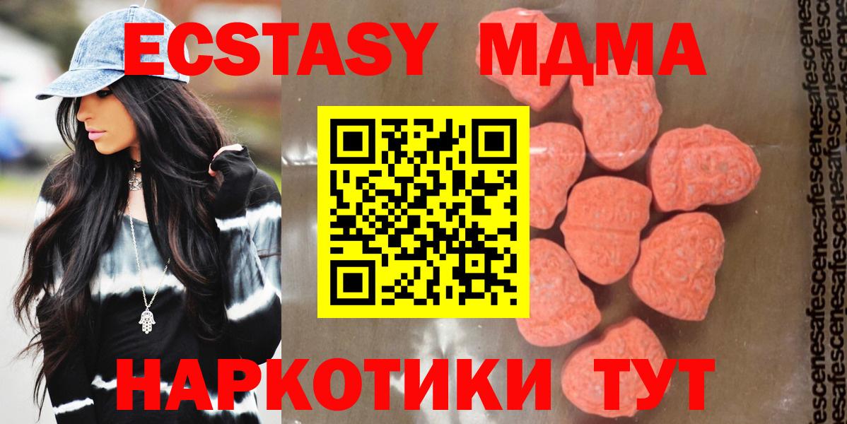MDMA VHQ Анапа