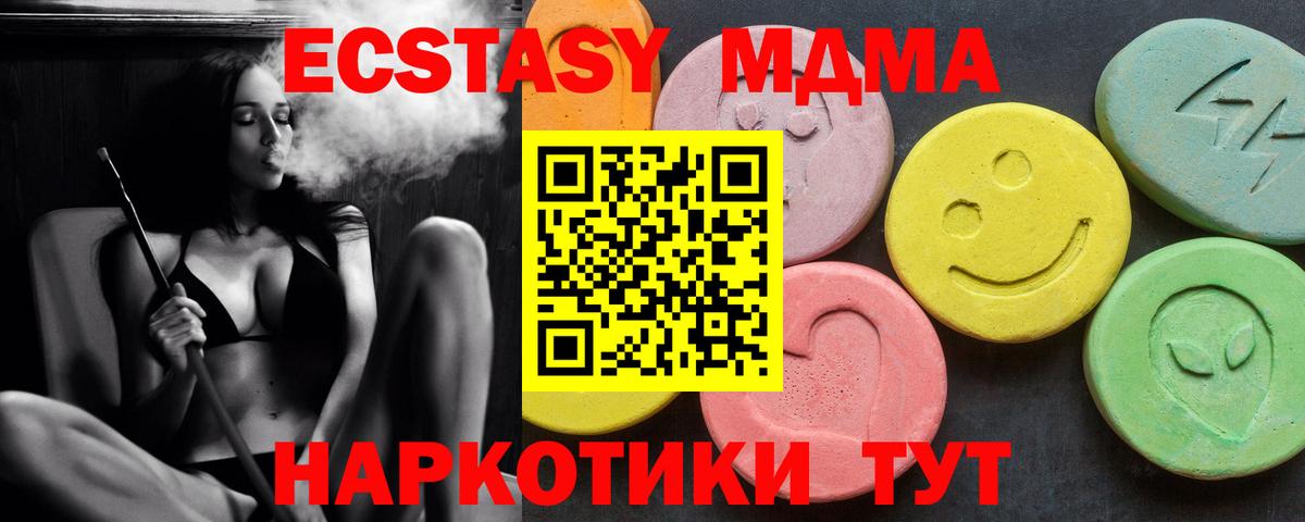 MDMA crystal  Вход с VPN  Анапа 
