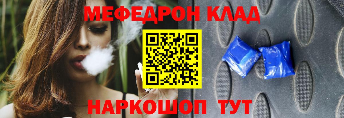 Меф кристаллы Анапа