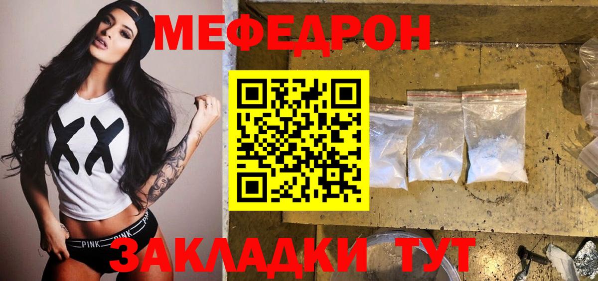Меф мяу мяу  МЕФ кристаллы  как найти закладки  МЕФ  Вход с VPN  ссылка на мегу зеркало  Анапа 