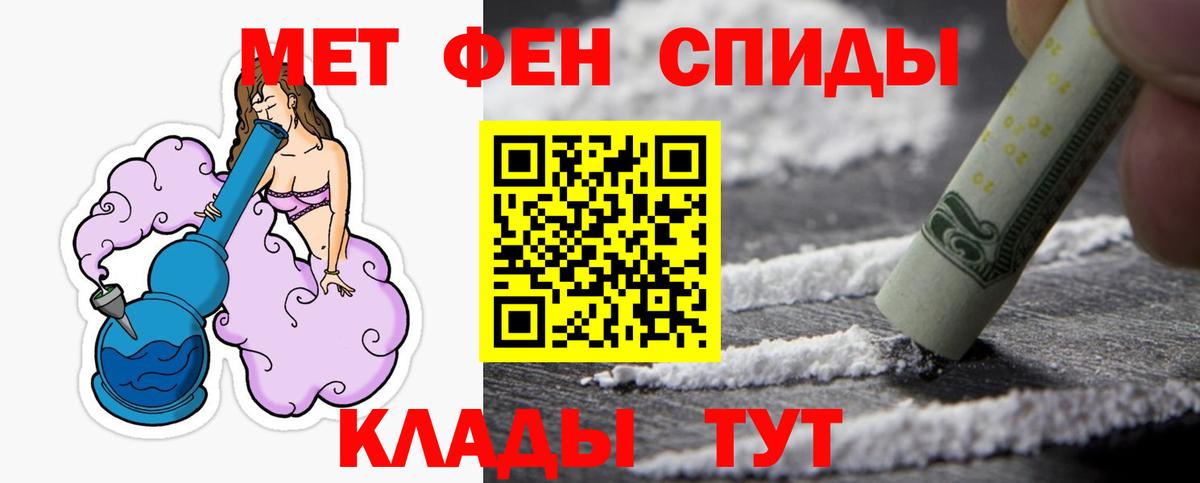 Первитин мет Анапа