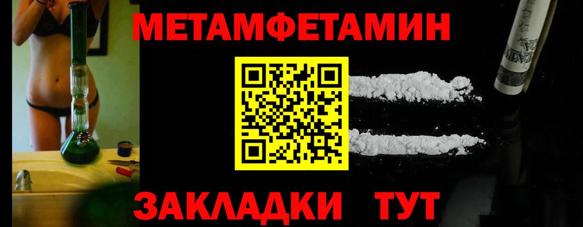 Метамфетамин Декстрометамфетамин 99.9%  Вход с VPN  Анапа  Метамфетамин Декстрометамфетамин 99.9% 