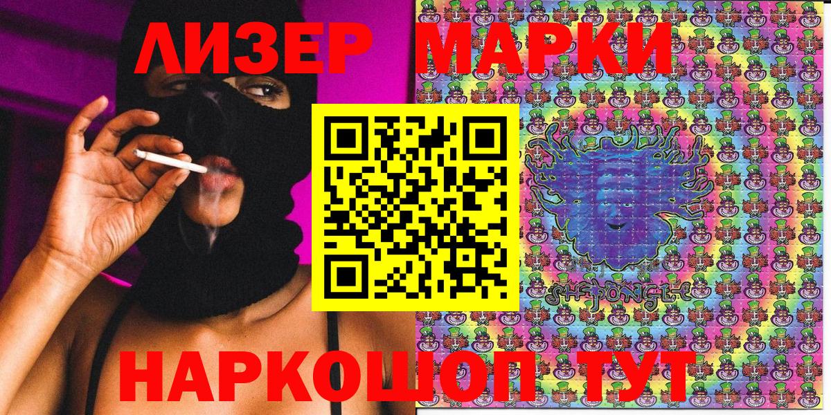 Анапа  Марки 25I-NBOMe  Вход с VPN  Марки NBOMe 1,5мг  Марки NBOMe 1,5мг 