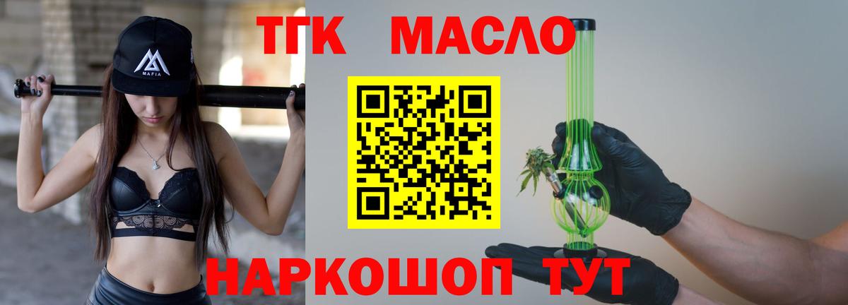 ТГК вейп  Вход с VPN  Анапа  Дистиллят ТГК вейп 