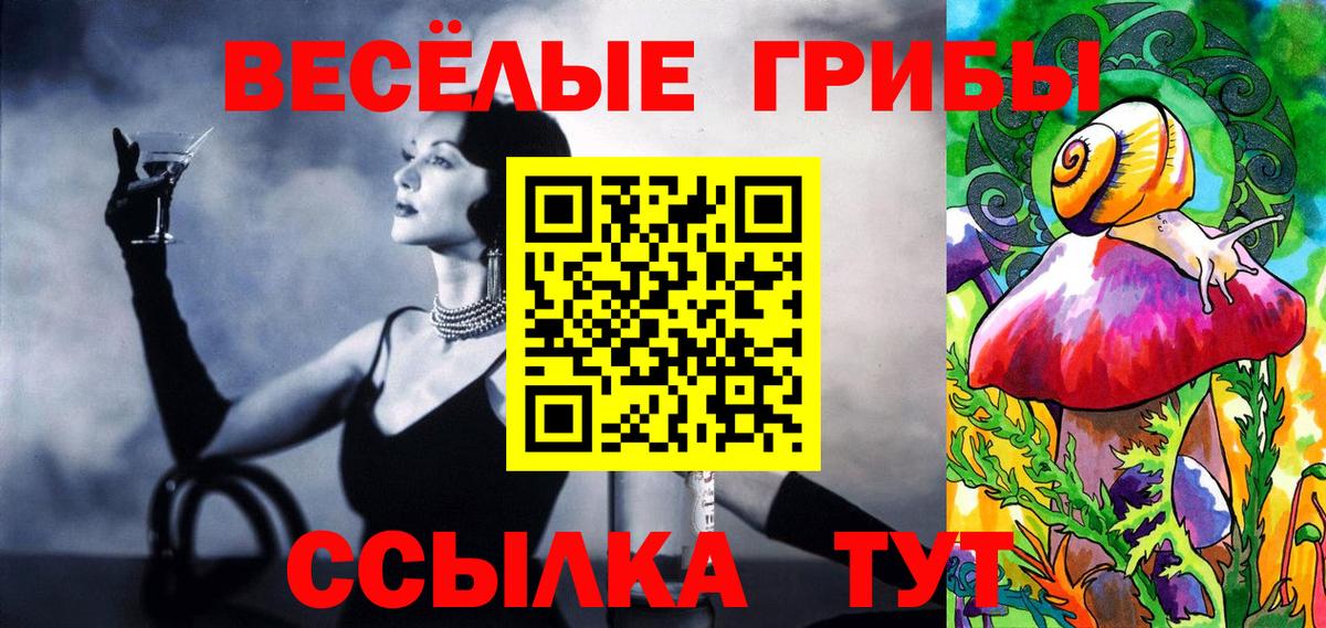 Галлюциногенные грибы Magic Shrooms Анапа