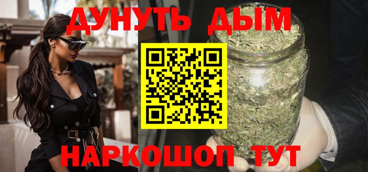 Канабис SATIVA & INDICA  Вход с VPN  Бошки Шишки тримм  Канабис White Widow  Анапа 